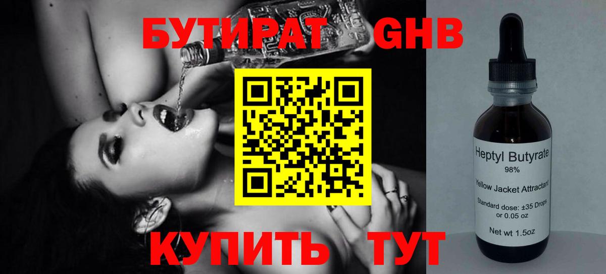 Урай  БУТИРАТ  Вход с VPN  БУТИРАТ бутик 