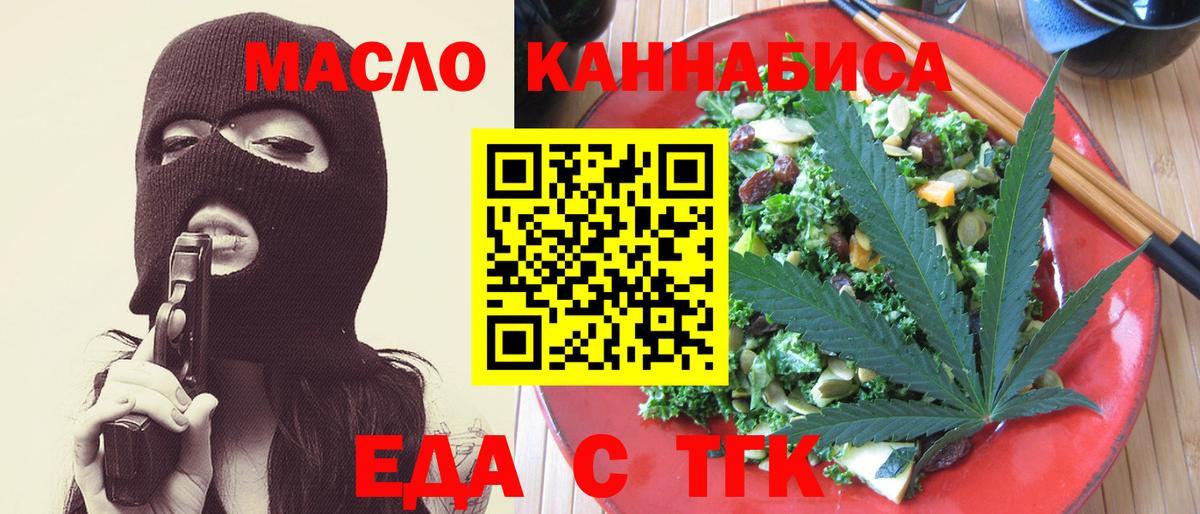 Печенье с ТГК марихуана  Вход с VPN  Урай 