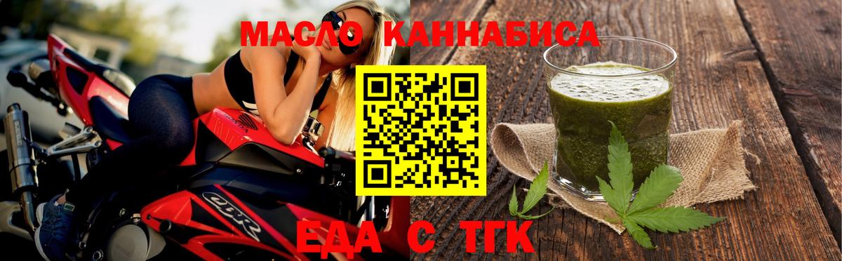 Еда ТГК марихуана Урай