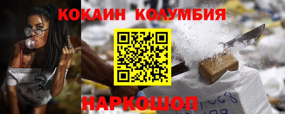 COCAIN Колумбийский  Кокаин  Урай  Cocaine FishScale  Вход с VPN 