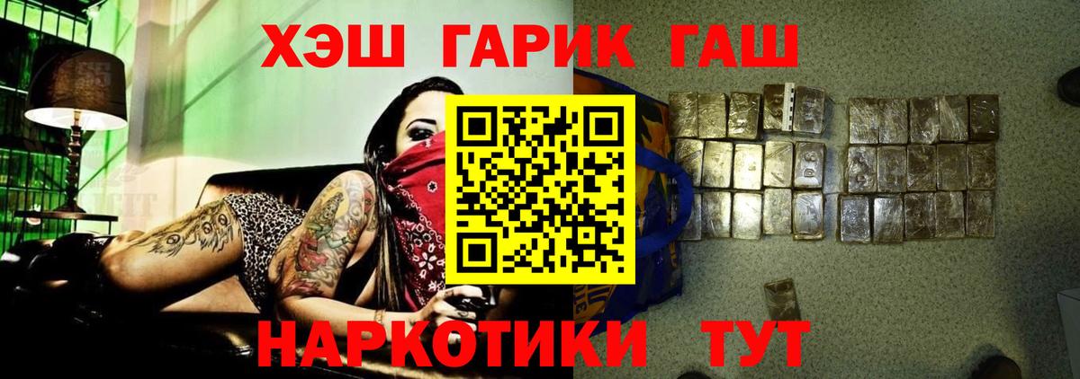 Гашиш 40% ТГК Урай