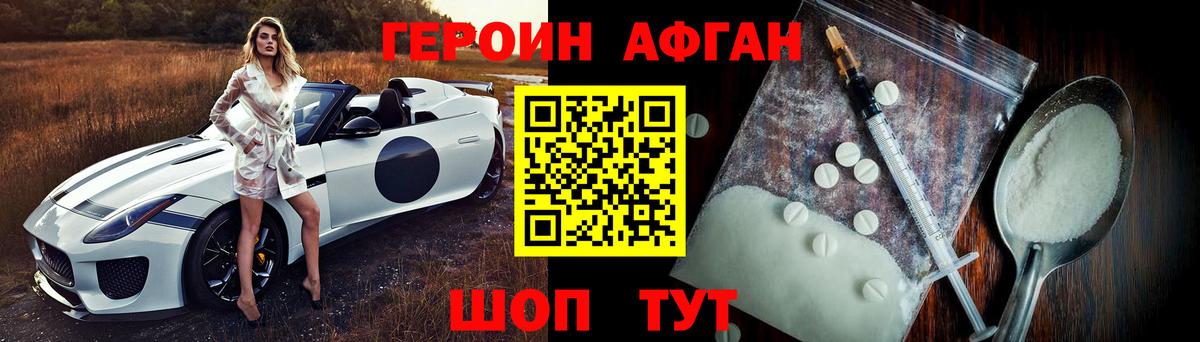 ГЕРОИН белый  Вход с VPN  ГЕРОИН  Урай 