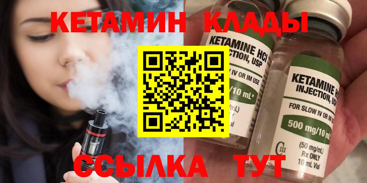 Кетамин ketamine  сайты даркнета Telegram  Урай  Вход с VPN 