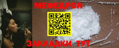 меф Ливны