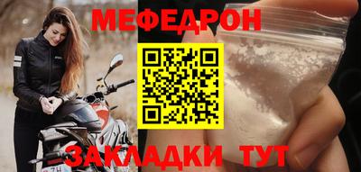 меф Ливны