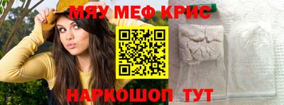 меф Ливны