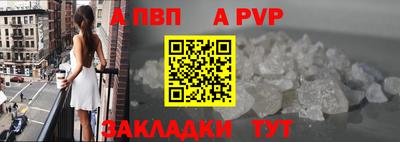меф Ливны