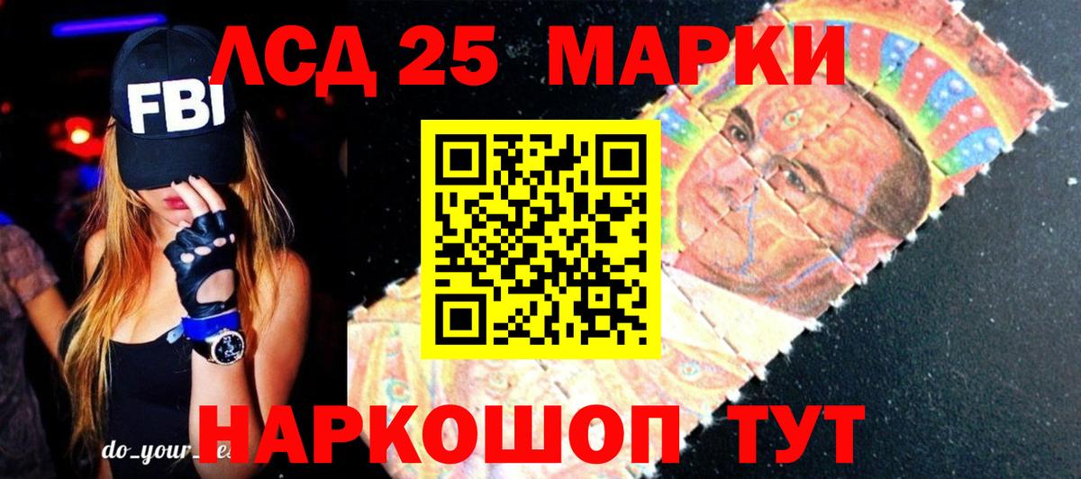 Лсд 25 экстази кислота  Лсд 25 экстази ecstasy  Урай  Вход с VPN 