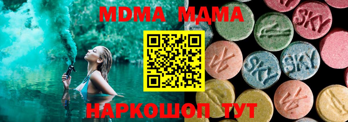 МДМА crystal  Вход с VPN  МДМА кристаллы  МДМА  Урай 
