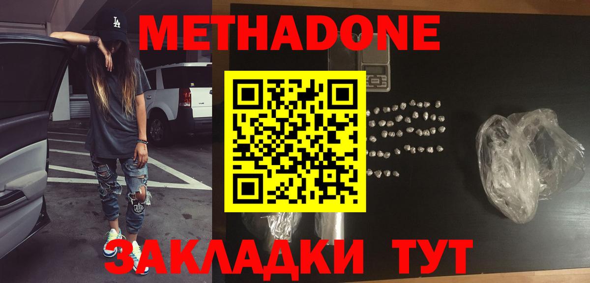 Метадон кристалл  Вход с VPN  Урай  Метадон мёд 