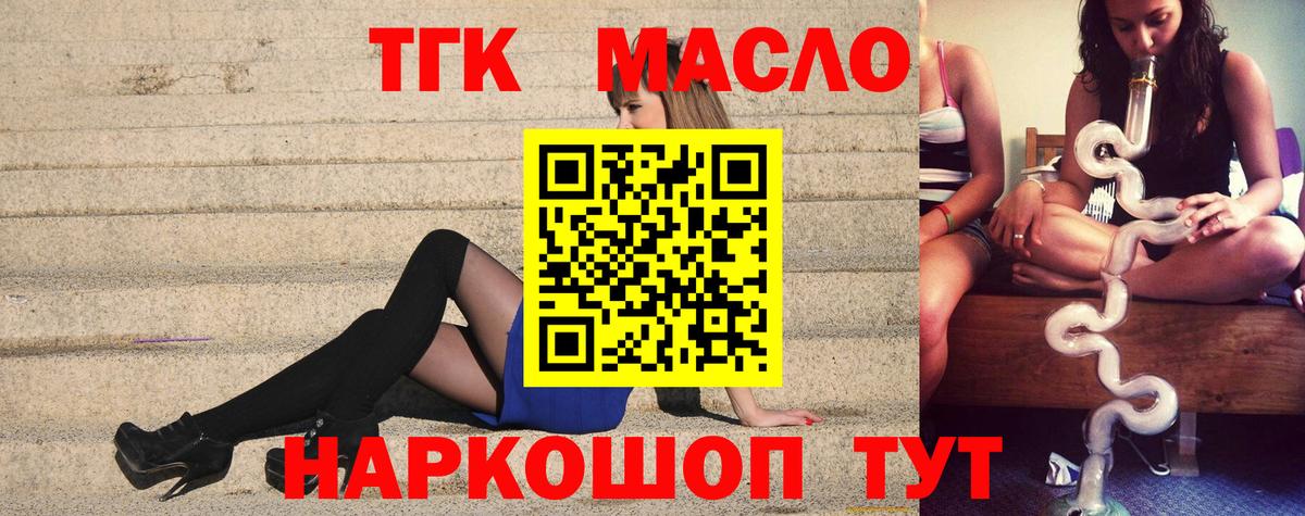 Дистиллят ТГК жижа  Вход с VPN  Урай 